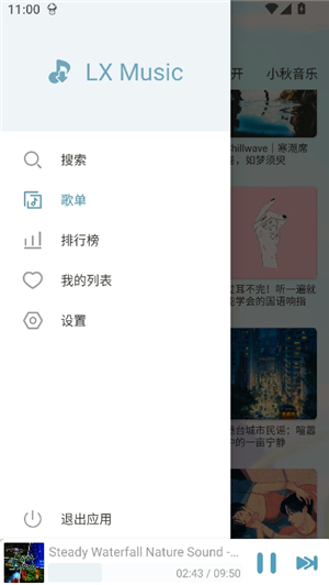 新落雪音乐8.8.7.apk