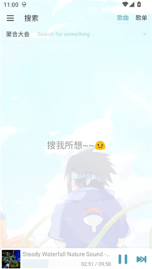 新落雪音乐8.8.7.apk