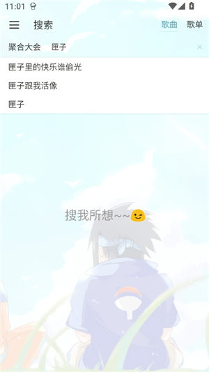 新落雪音乐8.8.7.apk