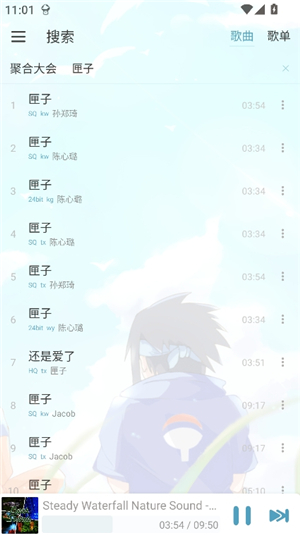 新落雪音乐8.8.7.apk