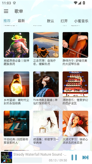 新落雪音乐8.8.7.apk