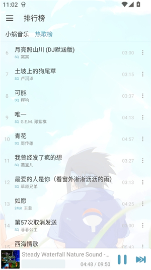 落雪音乐pro8.8.7