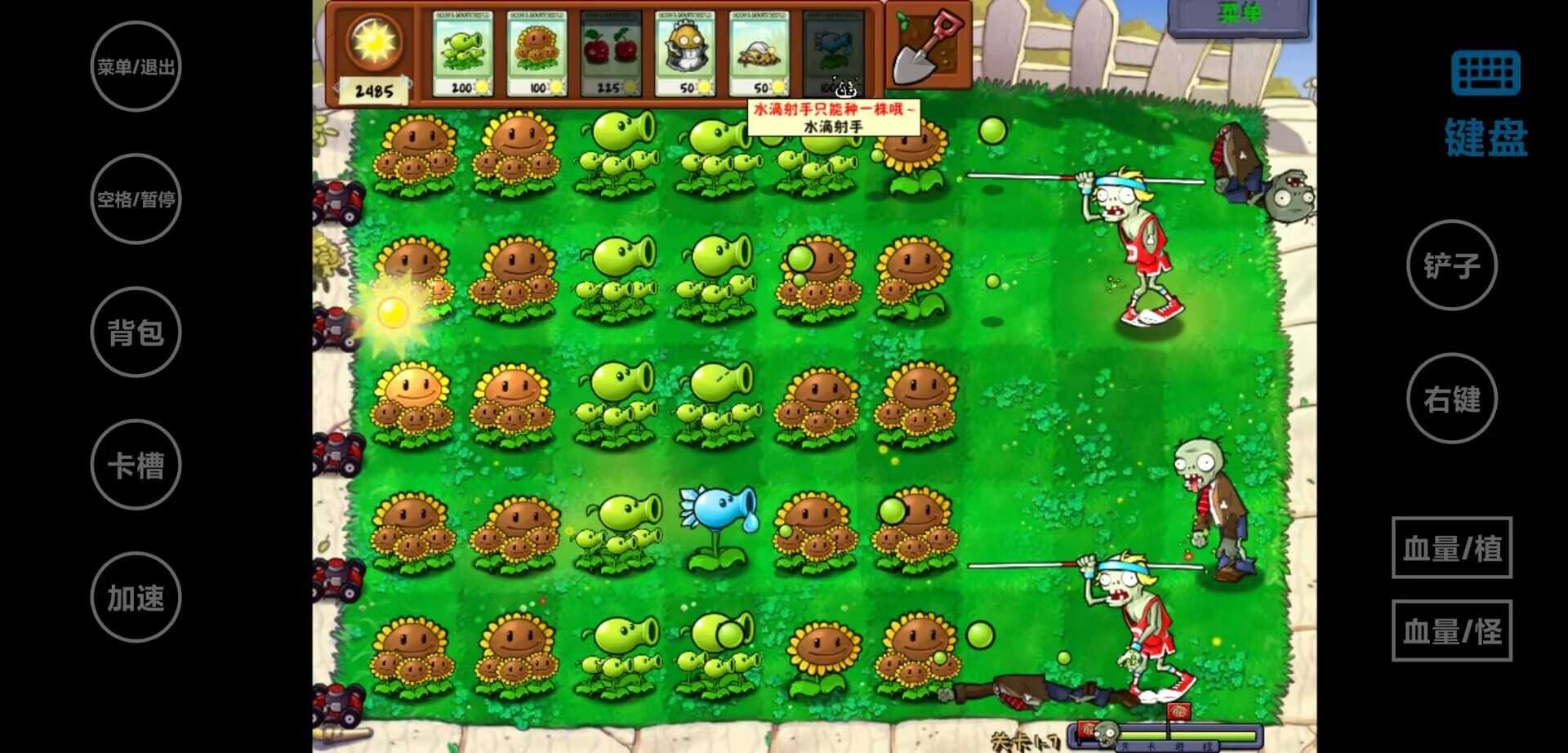 植物大战僵尸威化版手机版