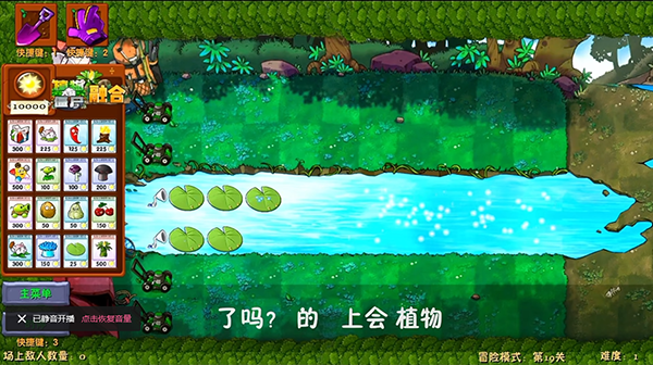 植物大战僵尸融合魔改版截图1