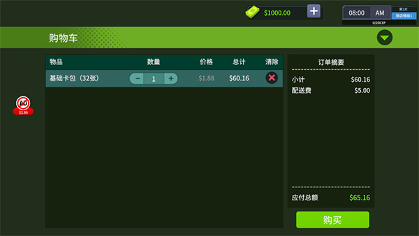 卡牌交易商店模拟器截图4