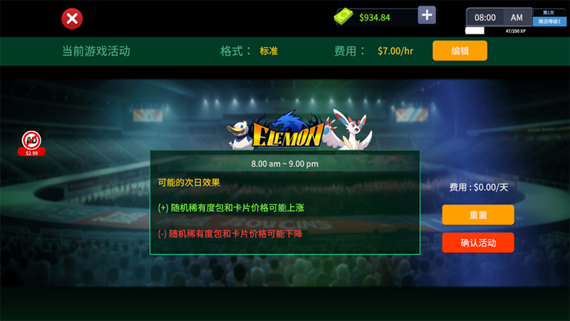 卡牌交易商店模拟器