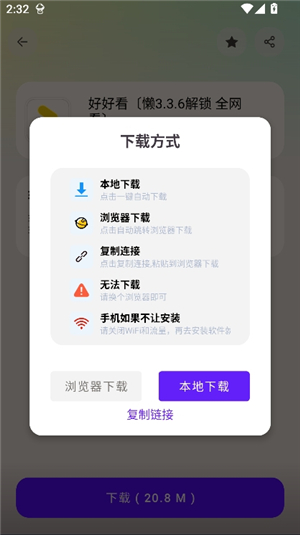 懒羊羊软件库36