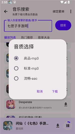 懒羊羊软件库3.2