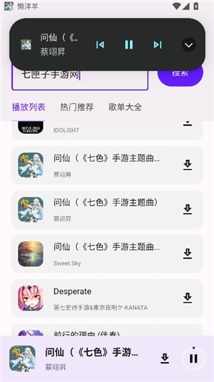 懒羊羊软件库3.2