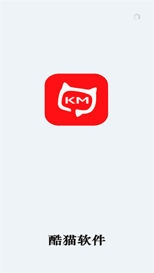 酷猫软件库手机版截图4