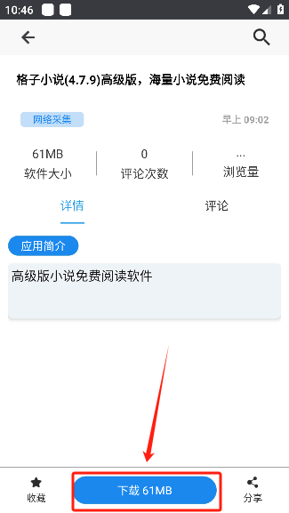酷猫软件库手机版