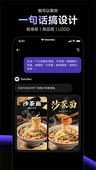 RoboNeo美图截图4