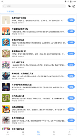 云梦软件库蓝奏云截图2