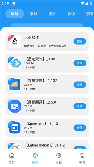 孤煞软件库4.3