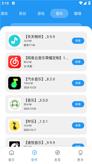 孤煞软件库4.3