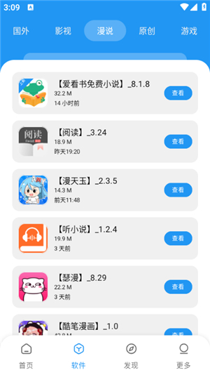 孤煞软件库4.3