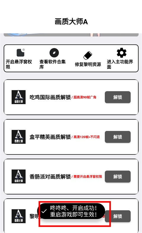 画质大师a小沐风