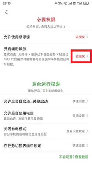 轻启动app下载安卓