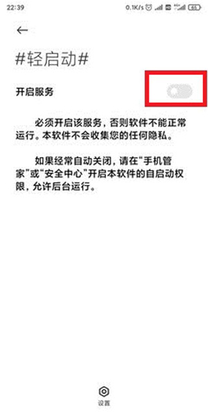 轻启动app下载安卓