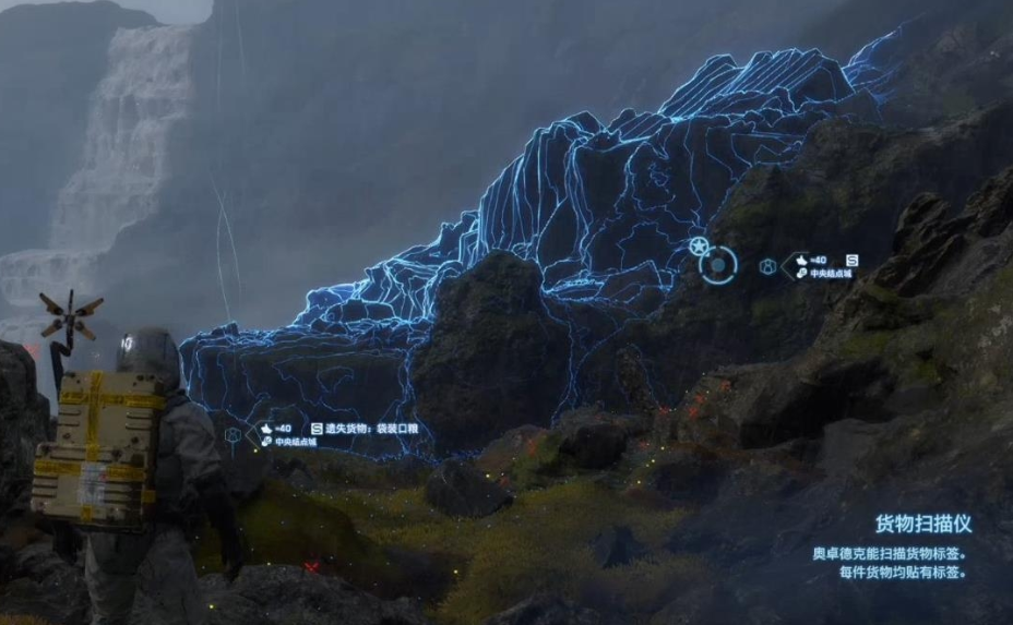 死亡搁浅2扫描仪怎么用