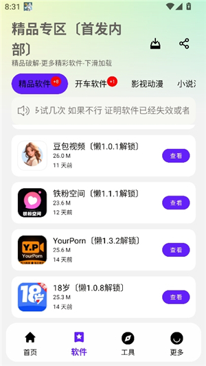 懒羊羊app