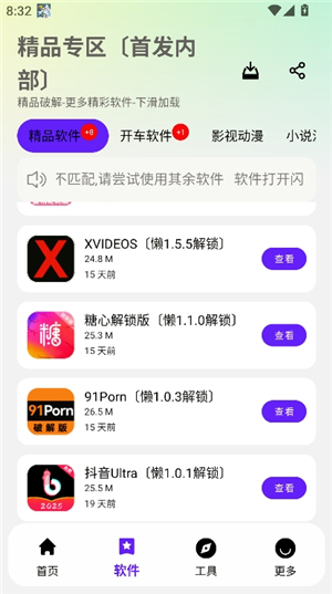 懒羊羊app