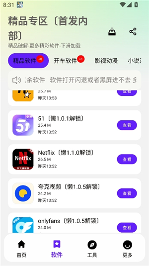 懒羊羊3.6.0