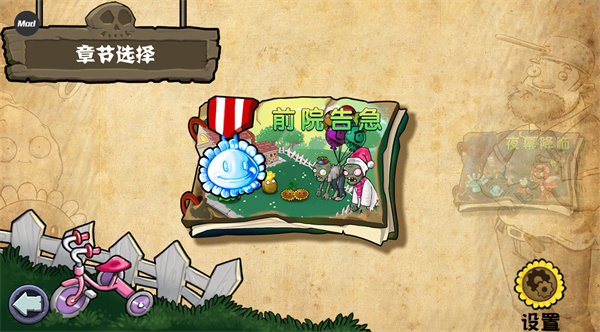 植物大战僵尸杂交版手机重制版