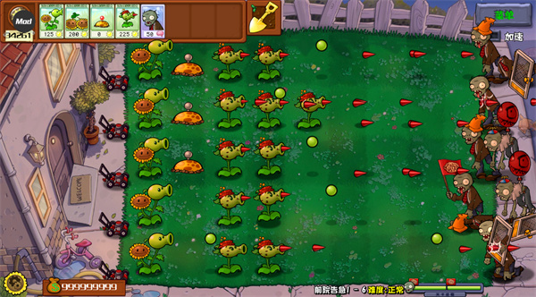 植物大战僵尸杂交版手机重制版