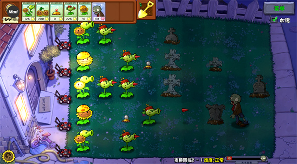 植物大战僵尸杂交版手机重制版