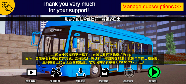 宇通巴士模拟器汉化版截图5