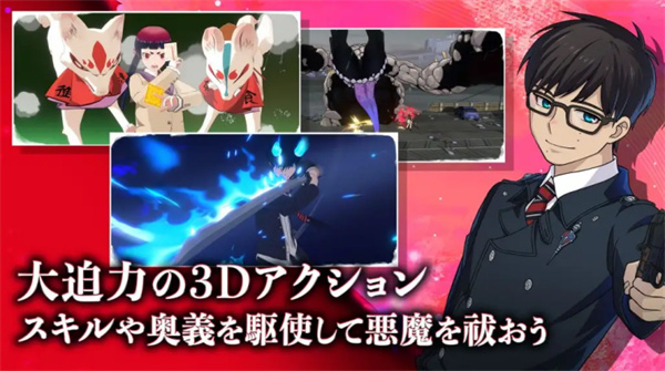 青之驱魔师外传日服截图3