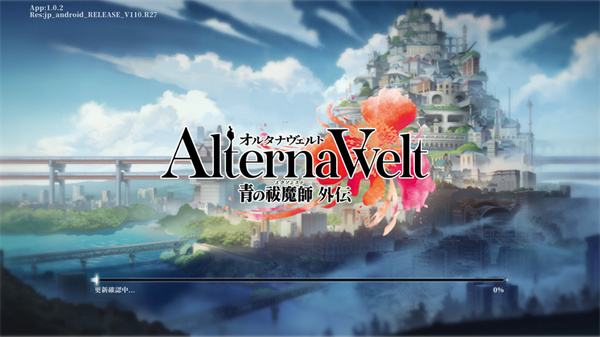 青之驱魔师外传日服