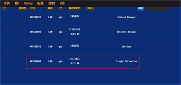 vita3k模拟器手机版