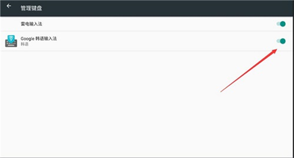 Google韩语输入法