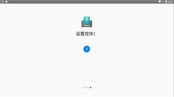 Google韩语输入法