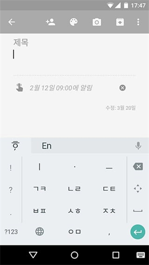 Google韩语输入法