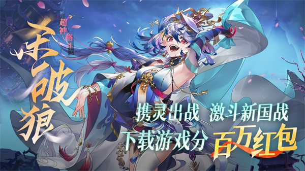 超神格斗杀破狼