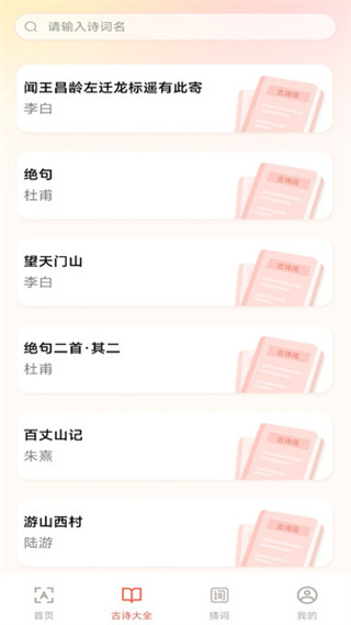 手机免费字体大全