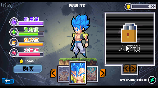 龙珠斗士z像素版截图3