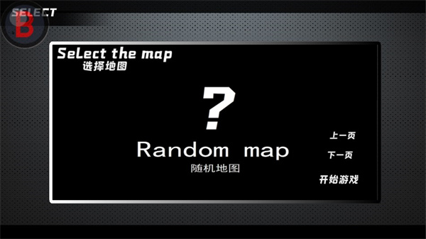 bvn全明星乱斗截图4