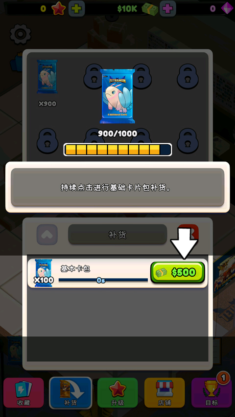 TCG卡牌超市模拟器