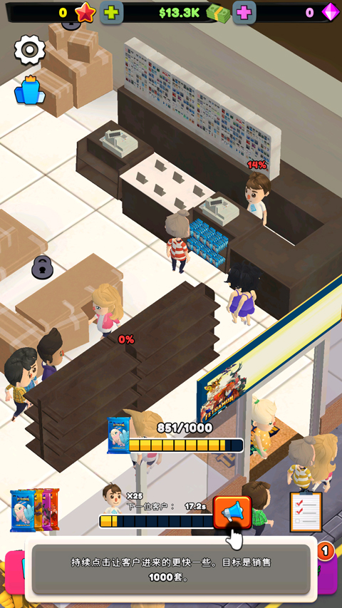 TCG卡牌超市模拟器