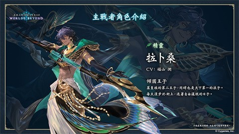 影之诗超凡世界