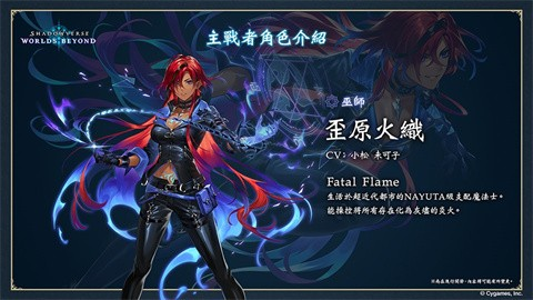 影之诗超凡世界