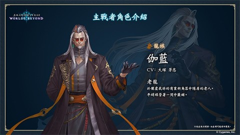 影之诗超凡世界