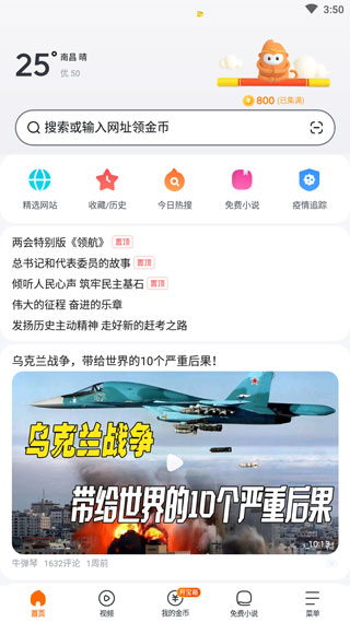 悟空手机浏览器