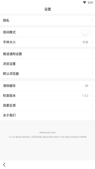 悟空手机浏览器