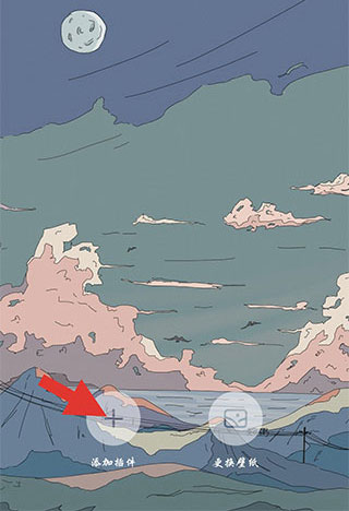 小组件盒子美化工具