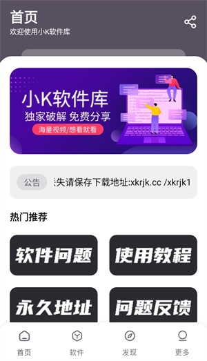 小k软件库正版